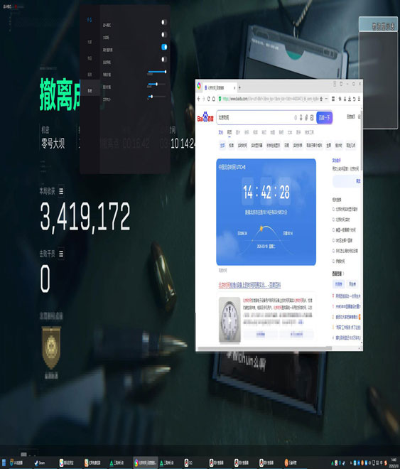 三角洲辅助大全透视自瞄效果